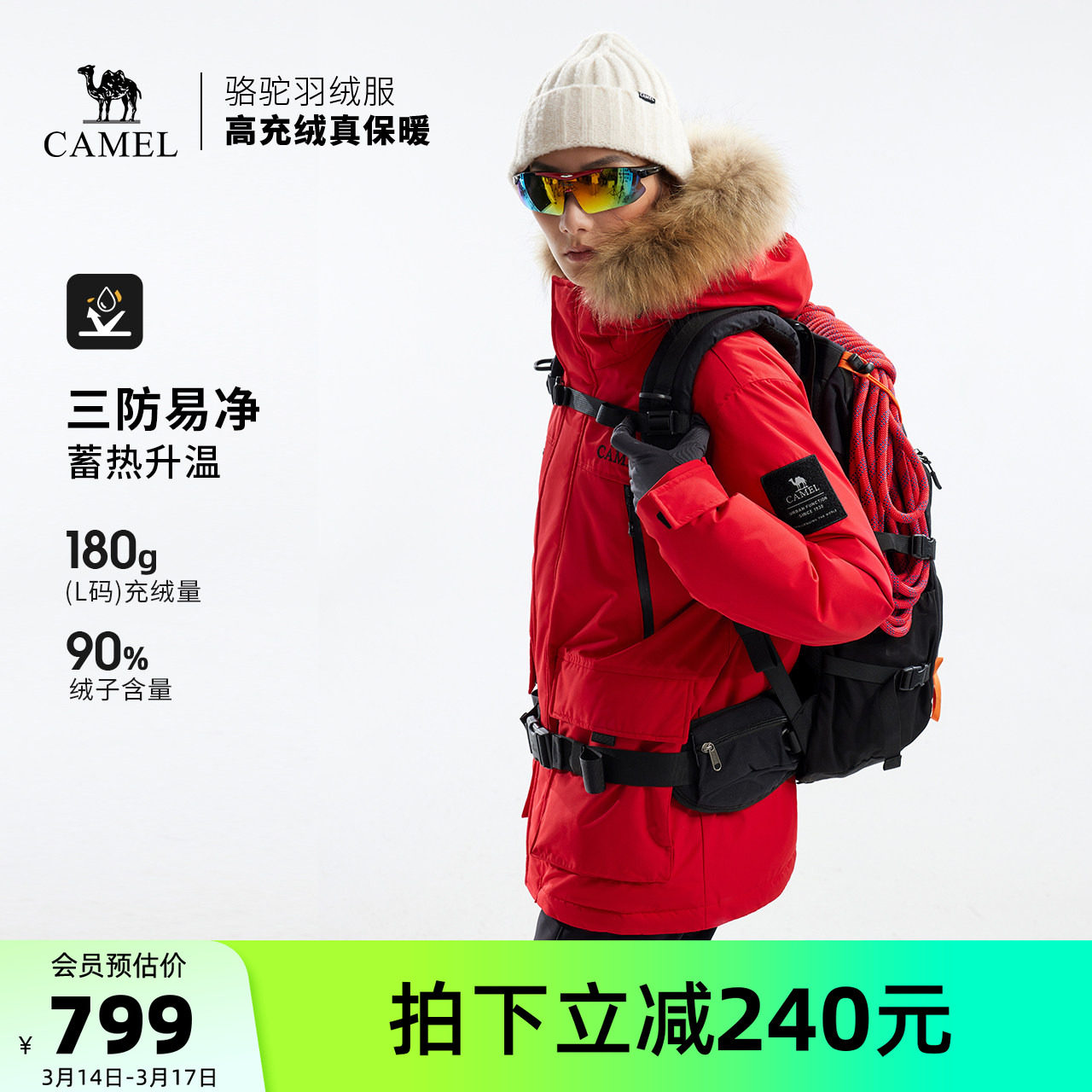 骆驼户外羽绒服2025冬季女款男款三防加厚保暖大毛领派克服