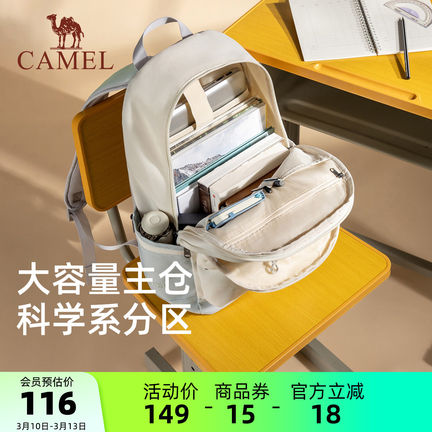 【华夫包】骆驼书包大容量双肩包电脑包旅行旅游轻便背包学生休闲