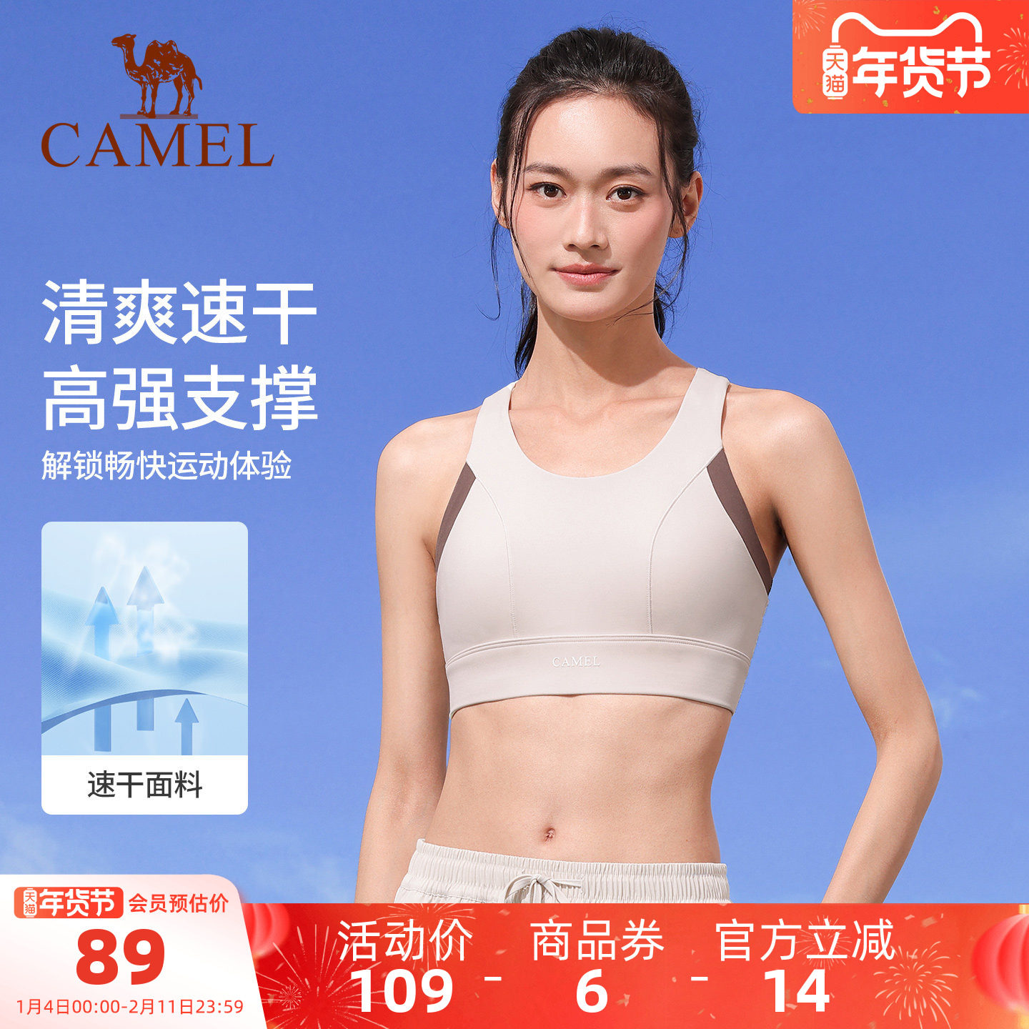 骆驼瑜伽内衣女速干透气跑步运动文胸防震聚拢健身服bra训练内衣