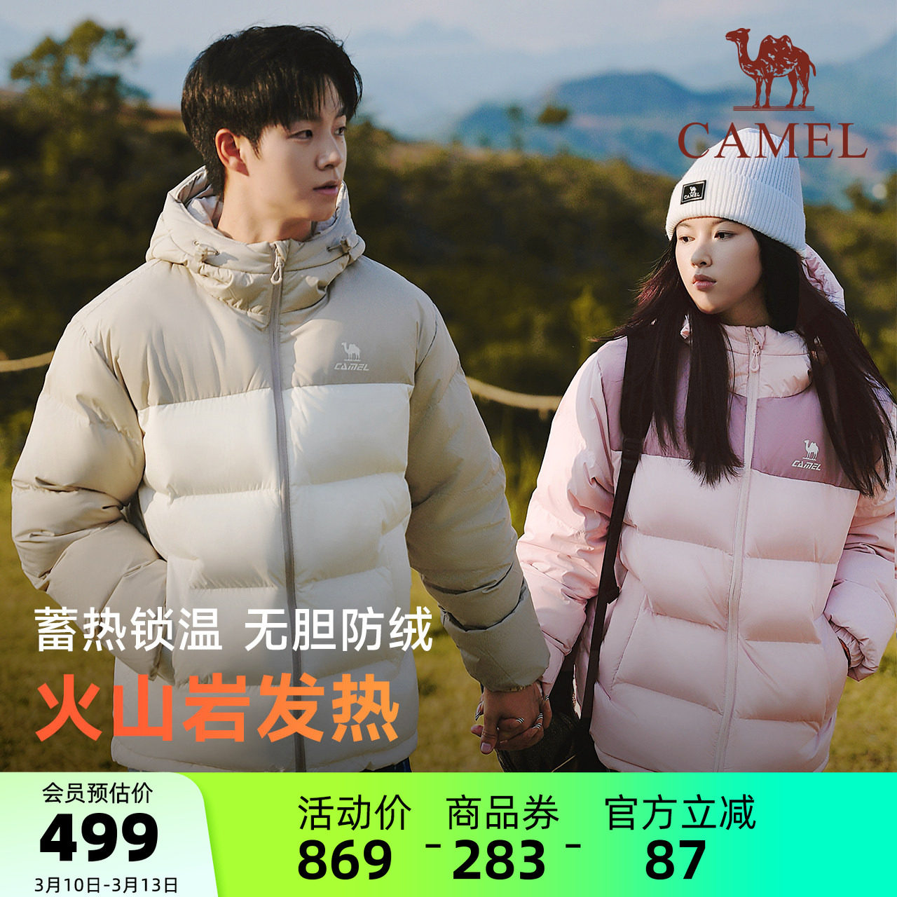 骆驼泡芙羽绒服女2025冬季新款90鸭绒情侣加厚连帽面包羽绒外套男