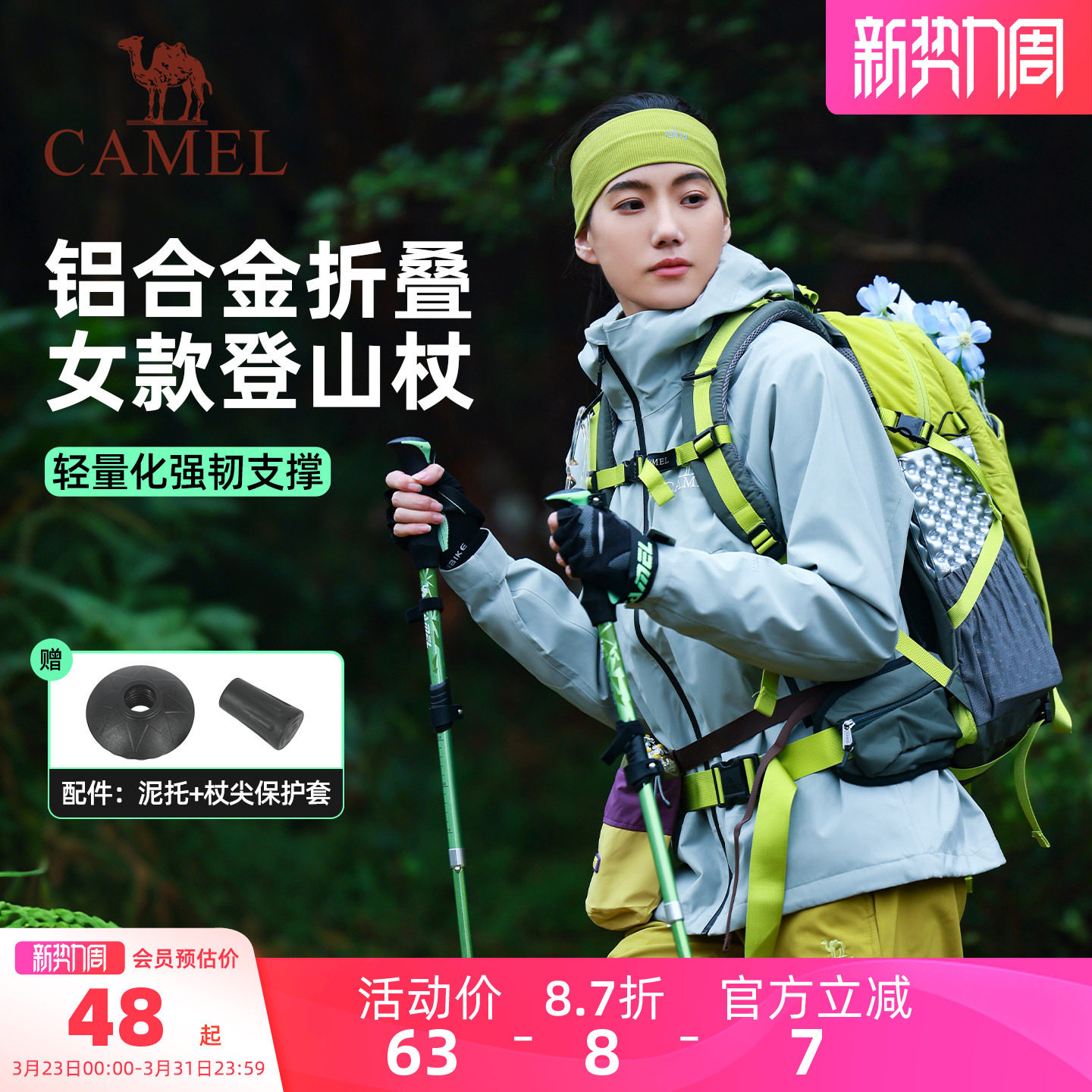 骆驼登山杖铝合金碳素专业户外爬山徒步装备女款折叠伸缩防滑手杖