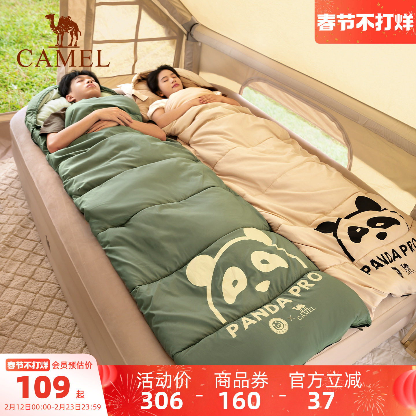 骆驼熊猫联名户外露营睡袋大人成人款隔脏保暖春秋棉加厚防寒睡袋
