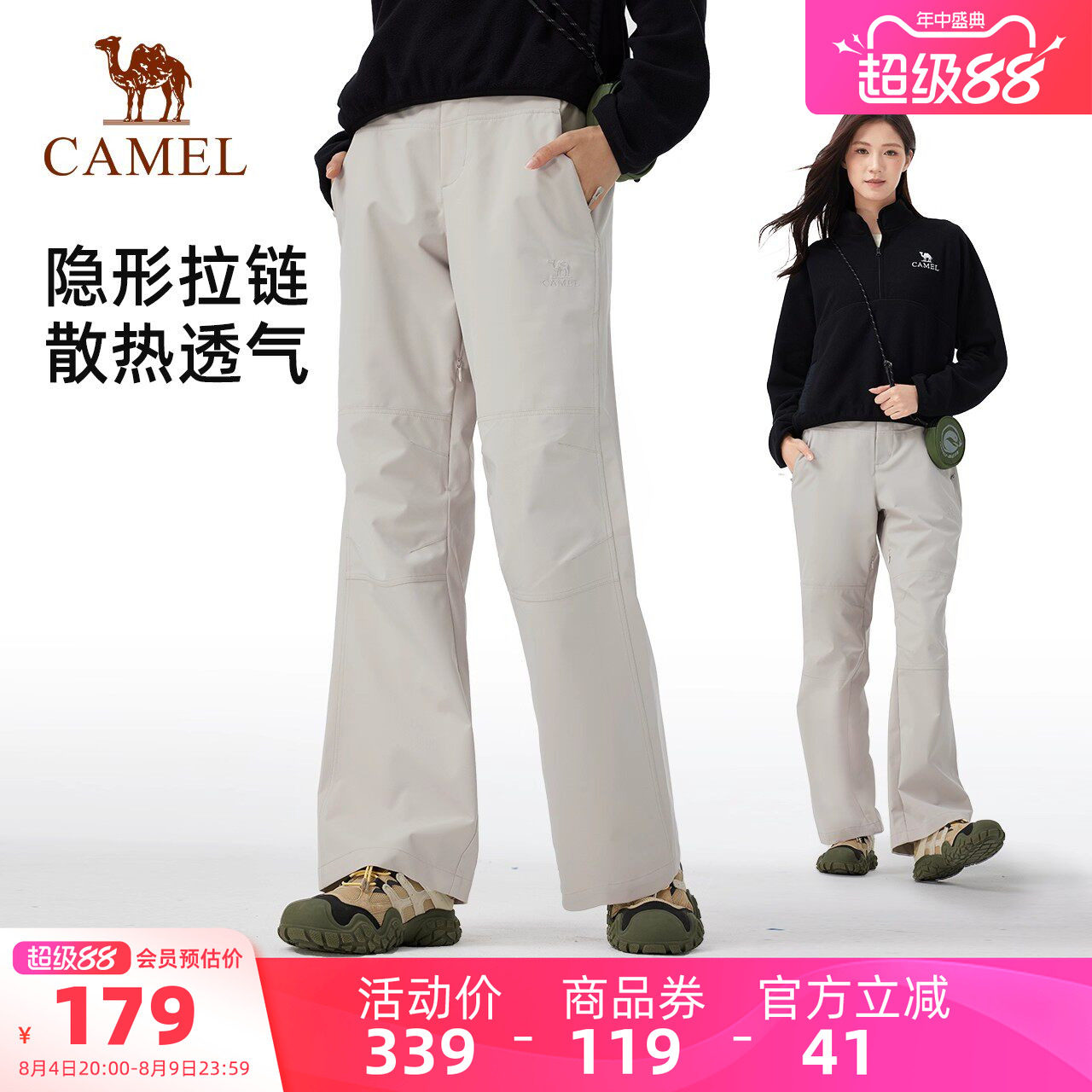 骆驼女装三防软壳裤2025秋冬新款时尚户外防风防水运动休闲裤