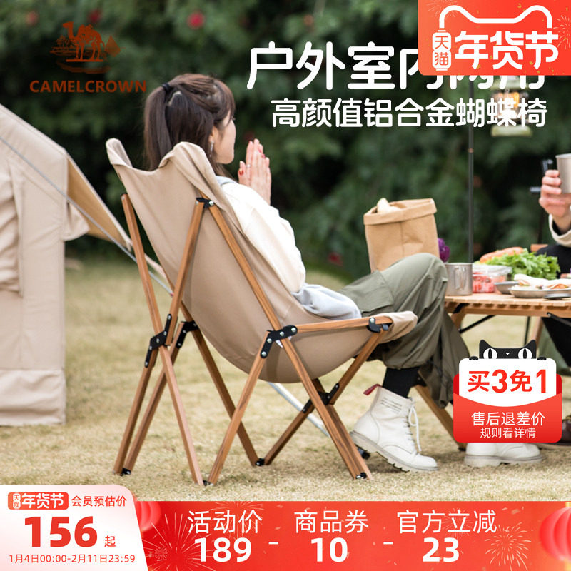 骆驼户外露营椅子午休午睡躺椅野餐凳子月亮椅蝴蝶椅折叠椅沙滩椅