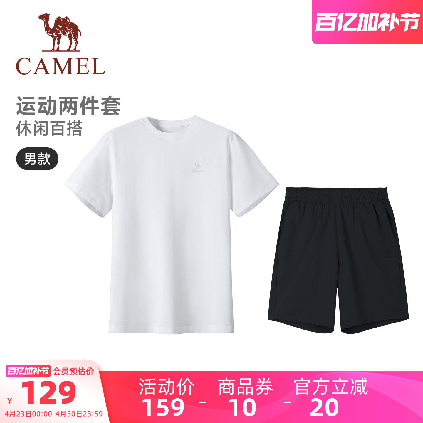 骆驼运动套装男士26夏季新款速干T恤短袖短裤健身羽毛球两件套女