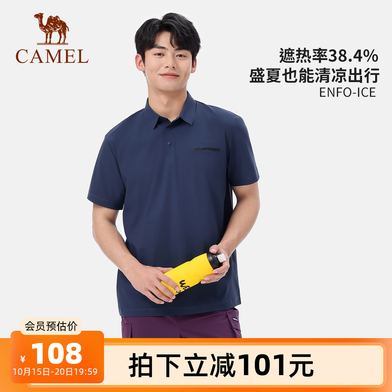 骆驼男装翻领POLO衫男T恤夏季凉感透气防晒短袖宽松弹力半袖上衣