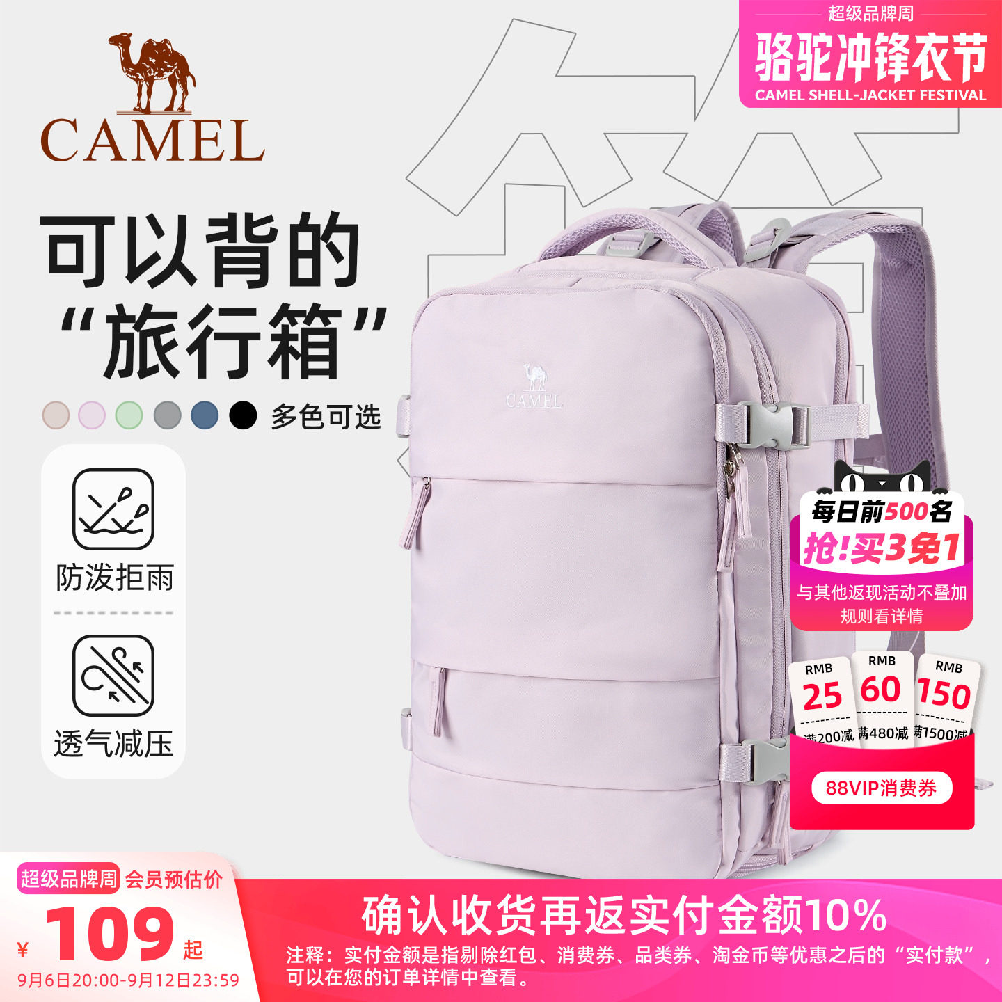 【旅游搭子丨25L】大容量双肩包图片