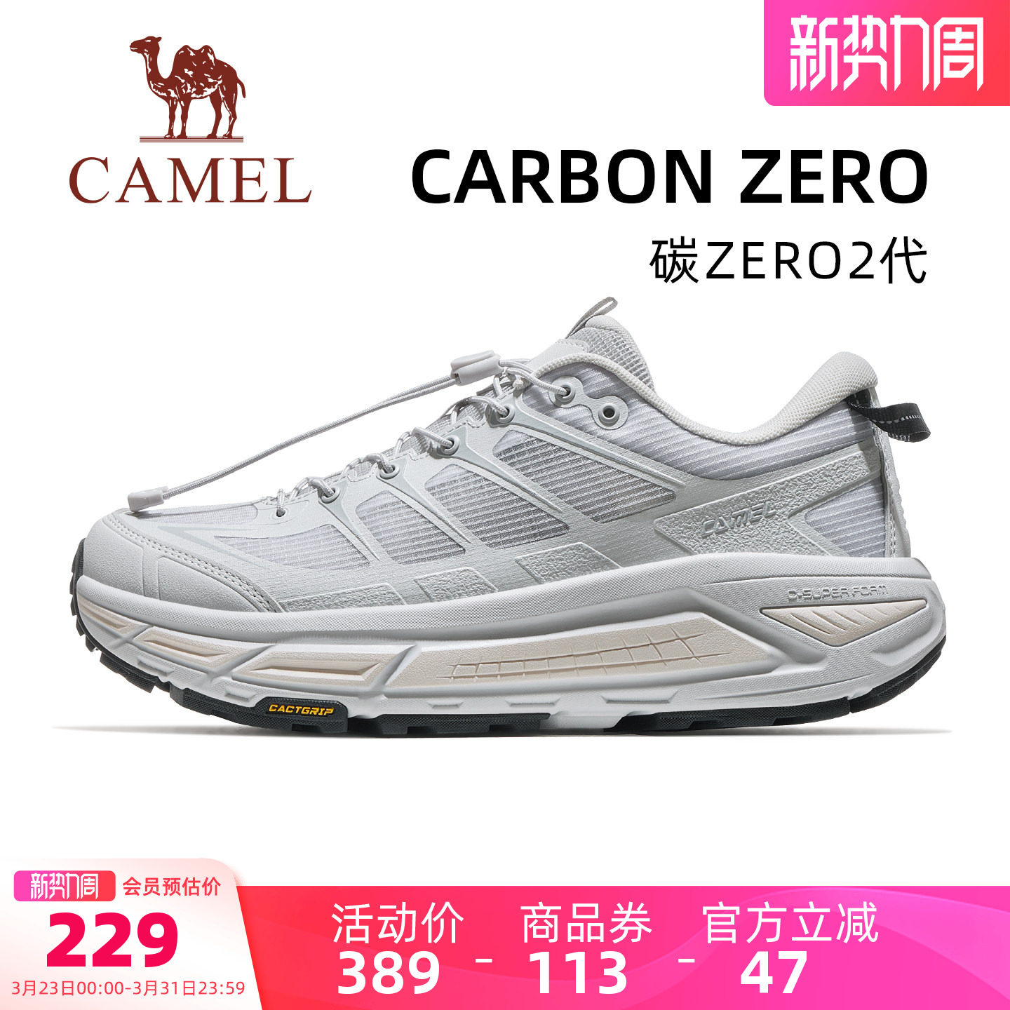 迪丽热巴同款骆驼碳zero2代户外登山鞋减震厚底鞋透气鞋休闲男鞋