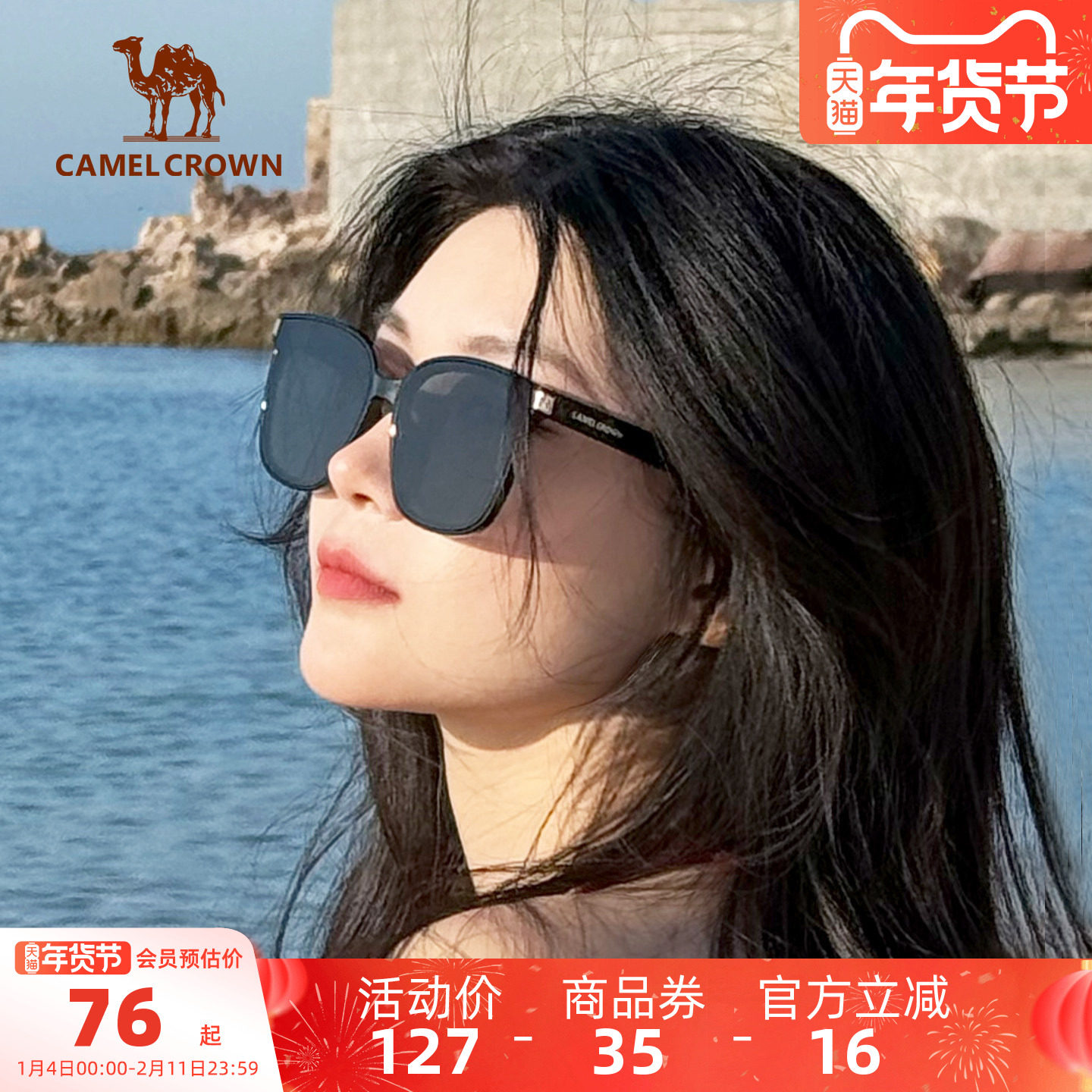 骆驼太阳眼镜墨镜防紫外线高级感女款男款开车户外海边2025新款