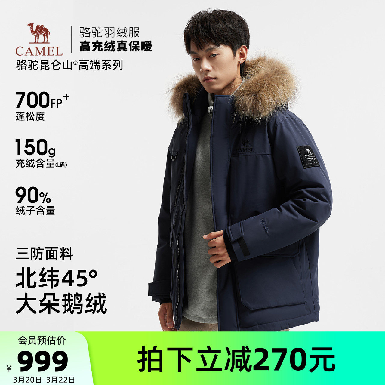 鹅绒骆驼羽神Ultra 男装加厚工装三防派克鸭绒羽绒服短款冬季外套