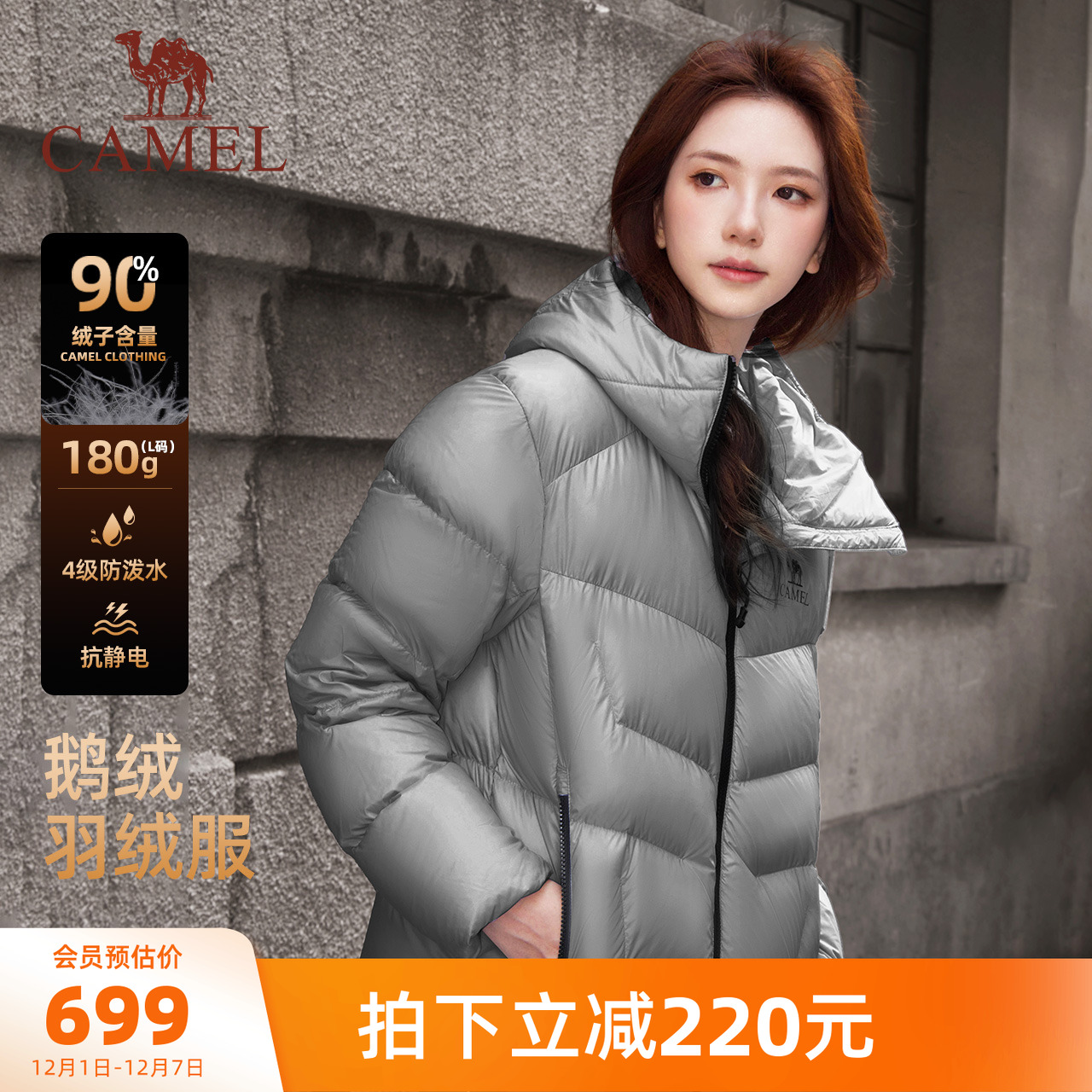 骆驼羽神鹅绒羽绒服蓝色面包服