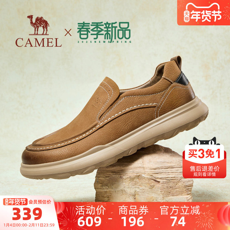 骆驼男鞋2025秋季新款透气乐福鞋耐磨真皮父亲鞋子一脚蹬休闲皮鞋,流行男鞋,休闲皮鞋,淘宝优惠券,粉丝福利购,淘宝优惠卷