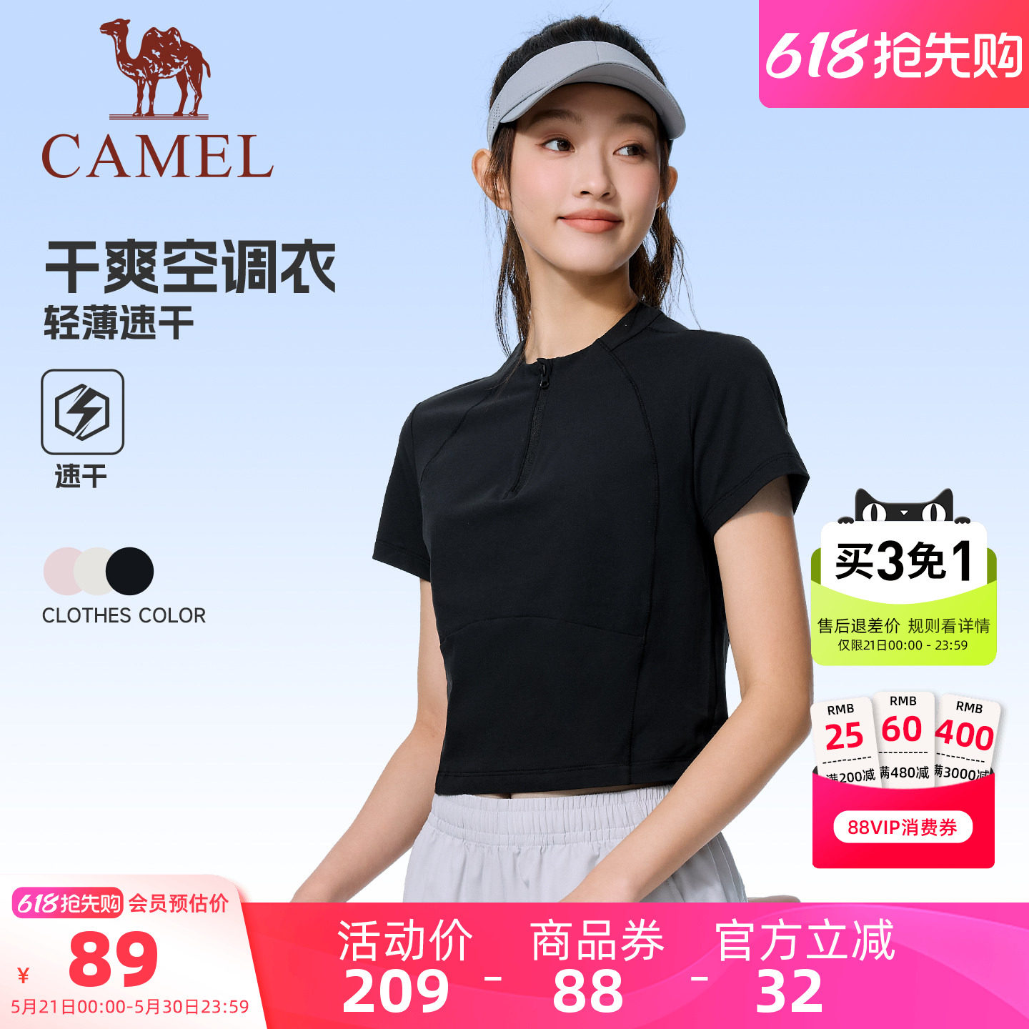 骆驼运动速干衣女夏季立领短袖T恤衫瑜伽训练服户外跑步健身上衣