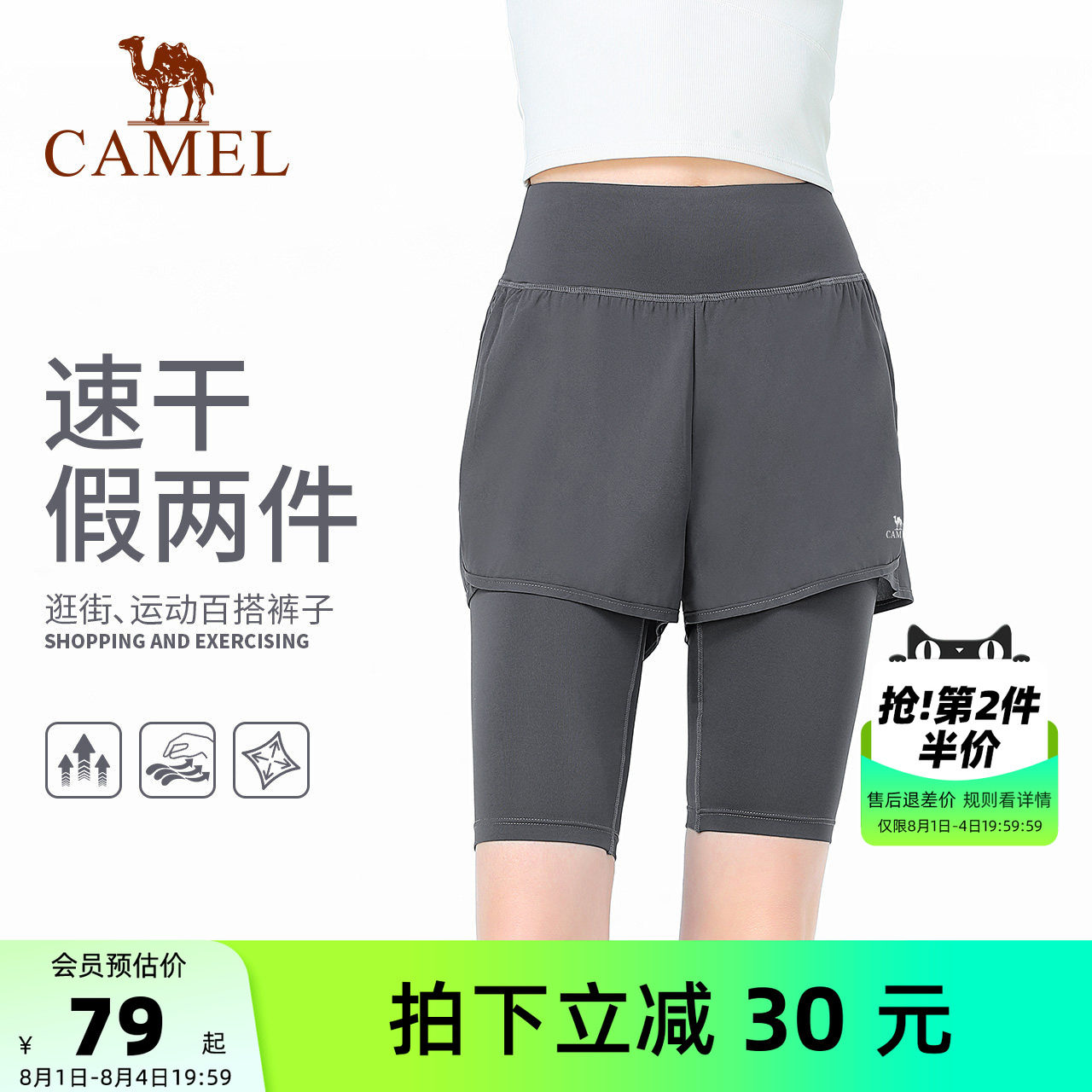 骆驼瑜伽裤女夏季假两件速干运动短裤弹力健身裤外穿紧身裤五分裤