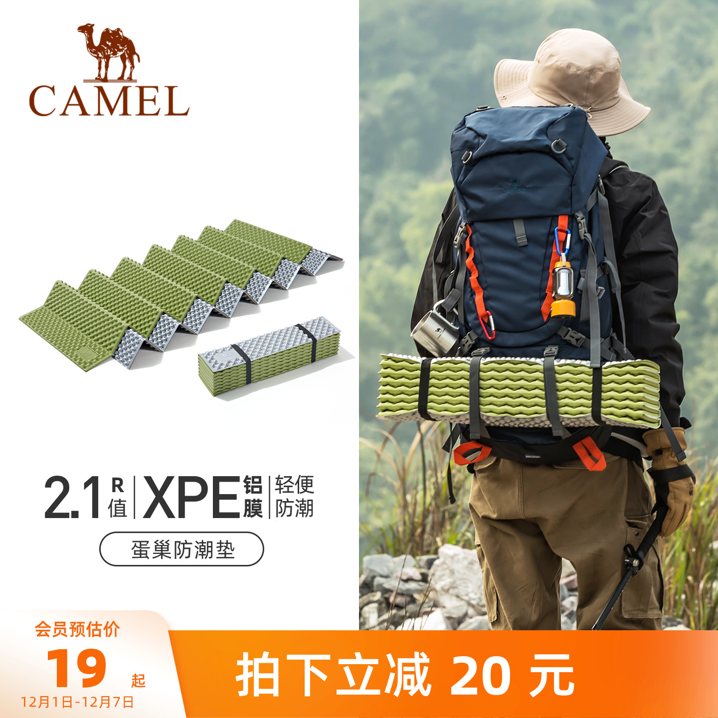 骆驼防潮垫蛋巢防潮便携垫