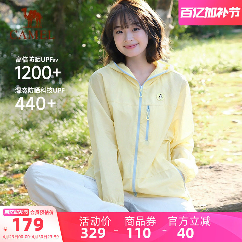 骆驼企鹅防晒衣女款防紫外线2026夏季新款透气轻薄防晒服外套男