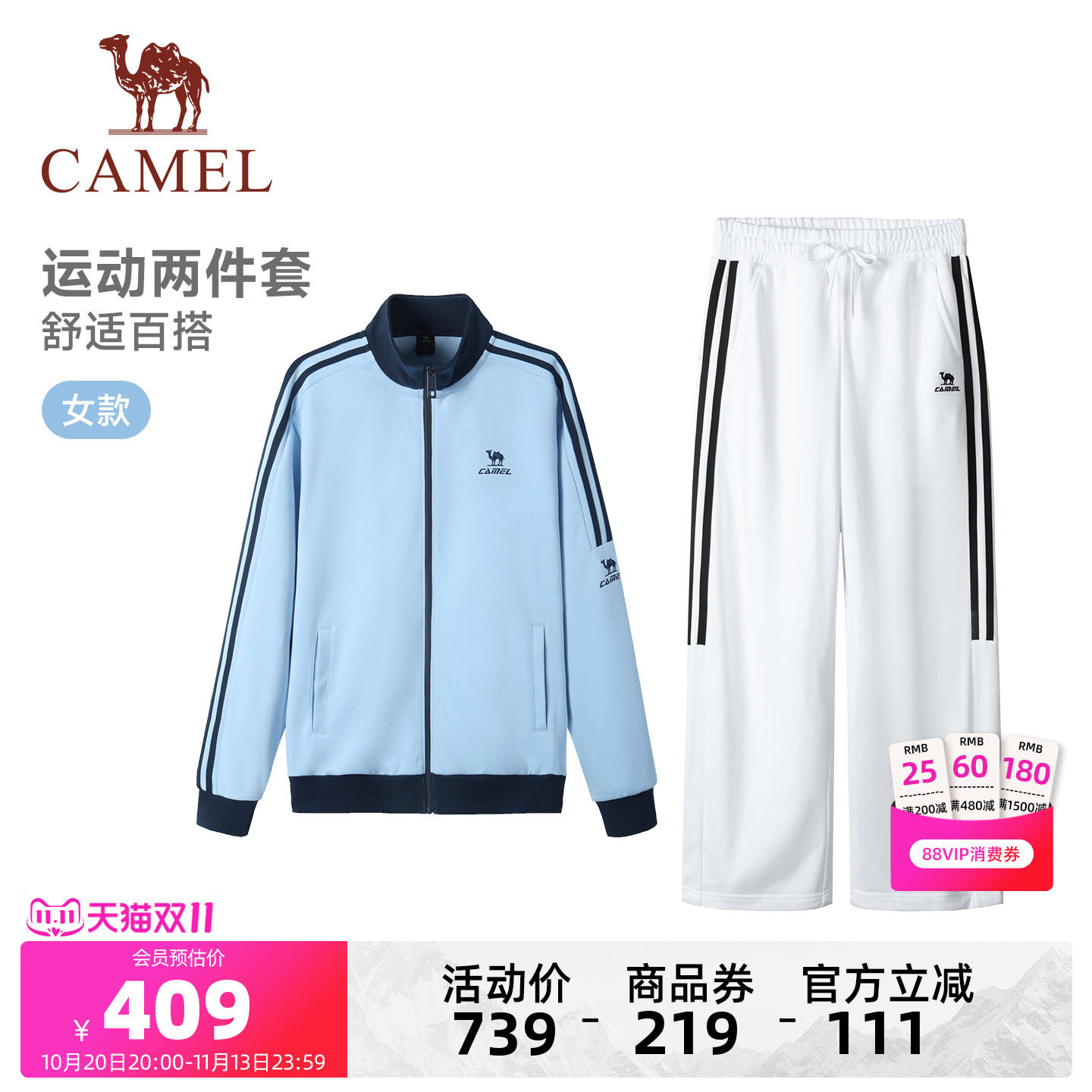 骆驼运动套装女生上衣卫裤两件套