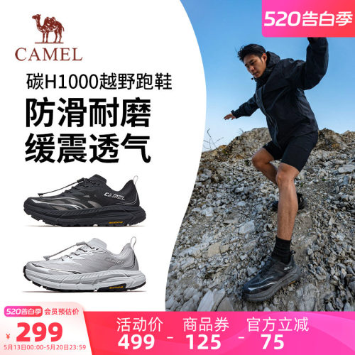 骆驼户外运动男越野跑鞋缓震耐磨