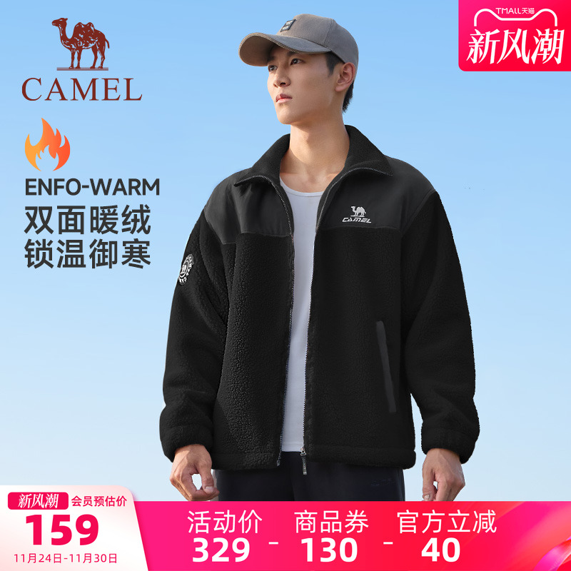 【断码清仓】骆驼运动羊羔绒外套男秋冬防风保暖摇粒绒内胆抓绒衣
