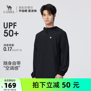 外套遮阳防紫外线UPF50 海边骑行钓鱼服 防晒衣男运动夏季 骆驼男装