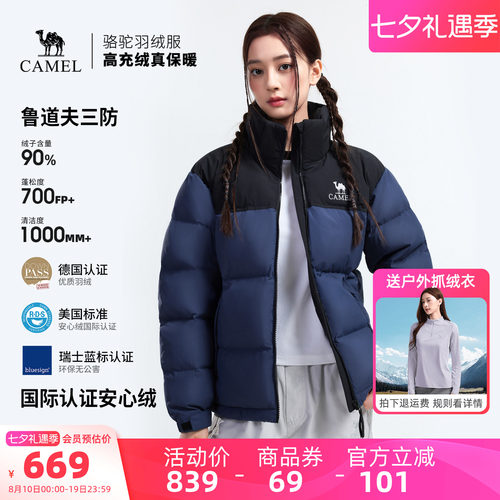 骆驼户外羽绒服2026秋冬新款男女同款三防防风防水高蓬松保暖外套