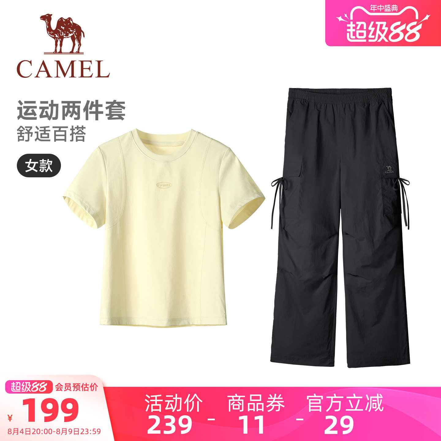 骆驼女夏防晒T恤工装裤运动套装