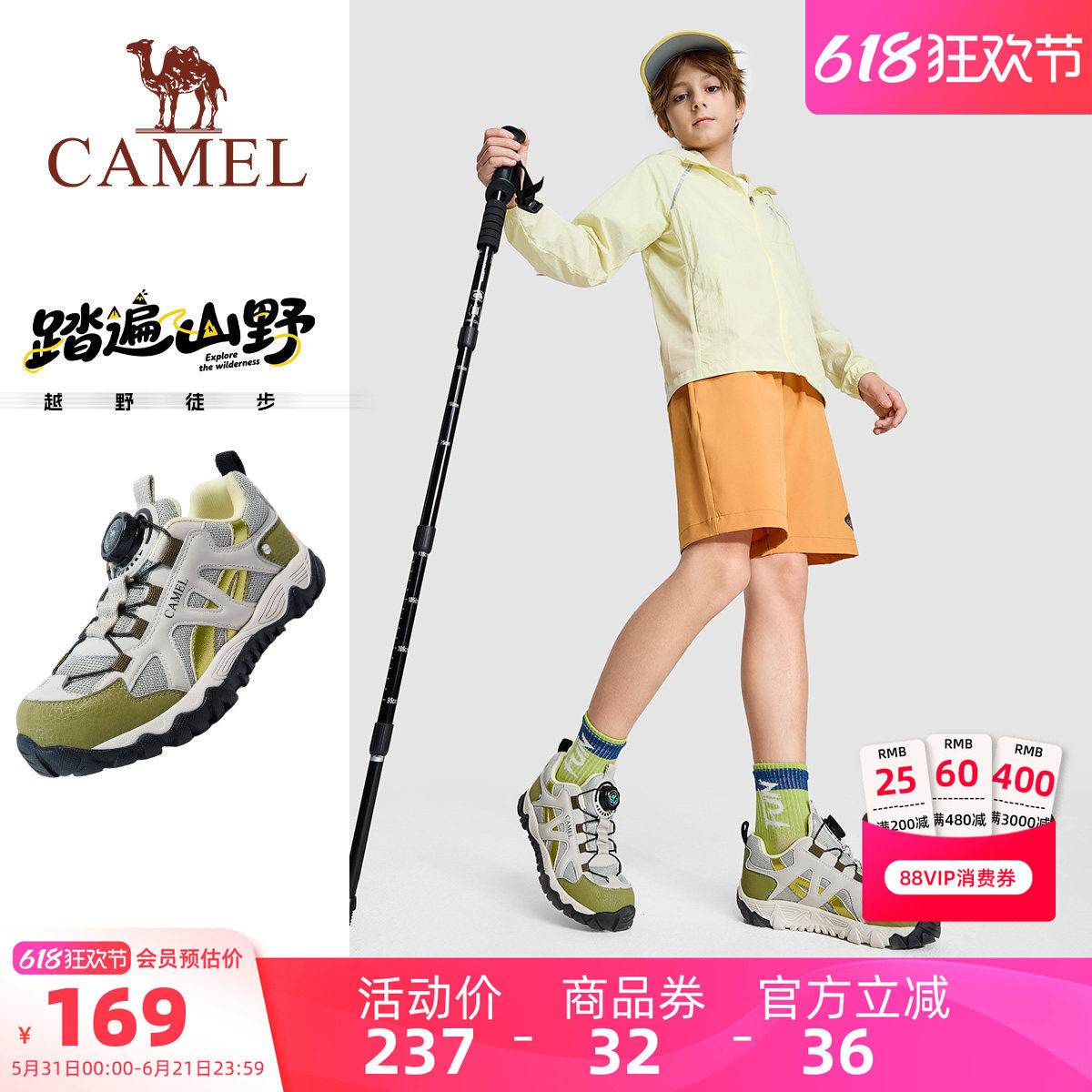 小骆驼儿童登山鞋2026新款缓震防滑轻便旋转扣男童户外运动鞋
