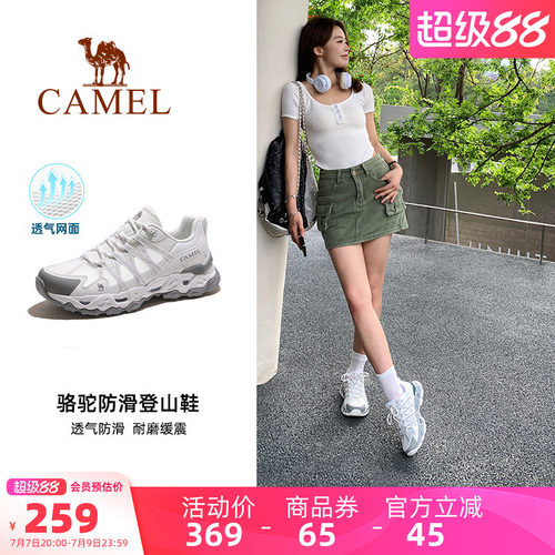 骆驼青岩登山鞋女夏季户外运动鞋