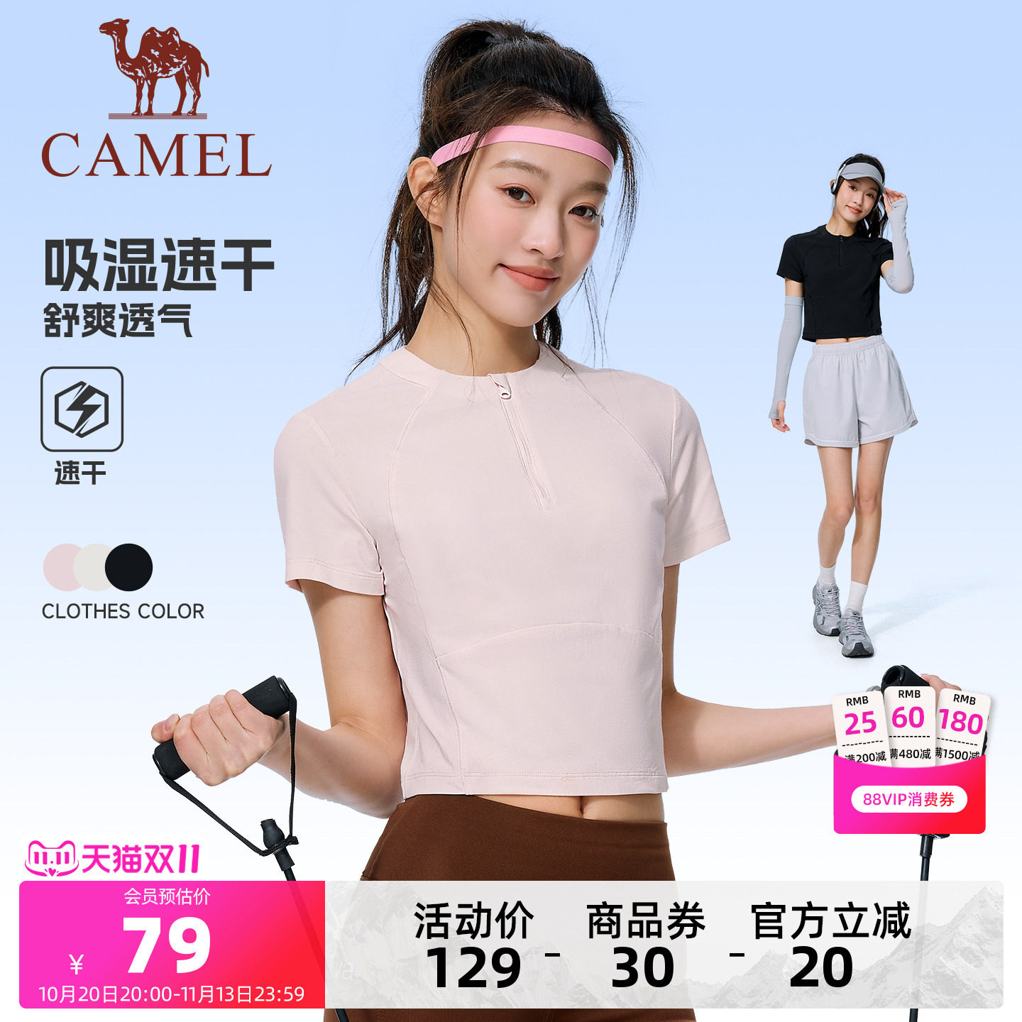 骆驼跑步T神运动速干短款T恤女夏季新款户外风网球瑜伽服短袖上衣