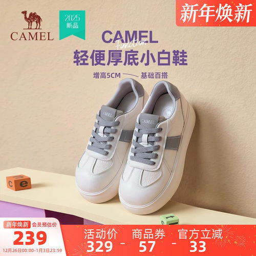 骆驼女鞋2025秋季新款厚底时尚轻便舒适小白鞋通勤百搭休闲板鞋女