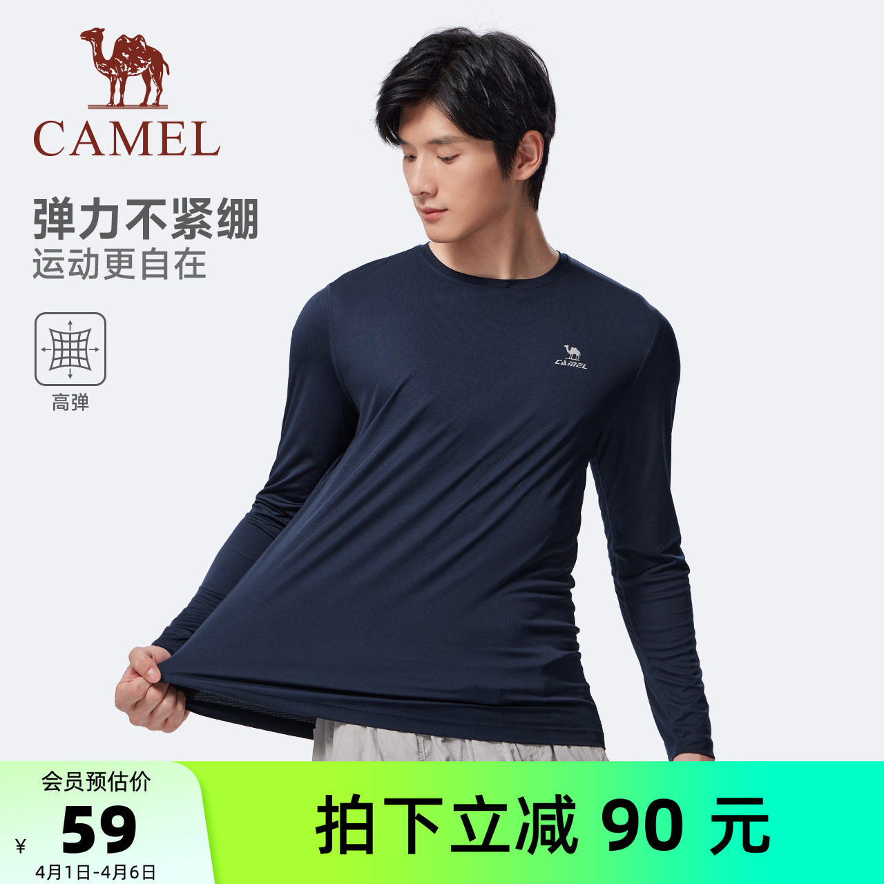 骆驼运动长袖T恤男士夏季户外防晒速干上衣跑步健身瑜伽服女