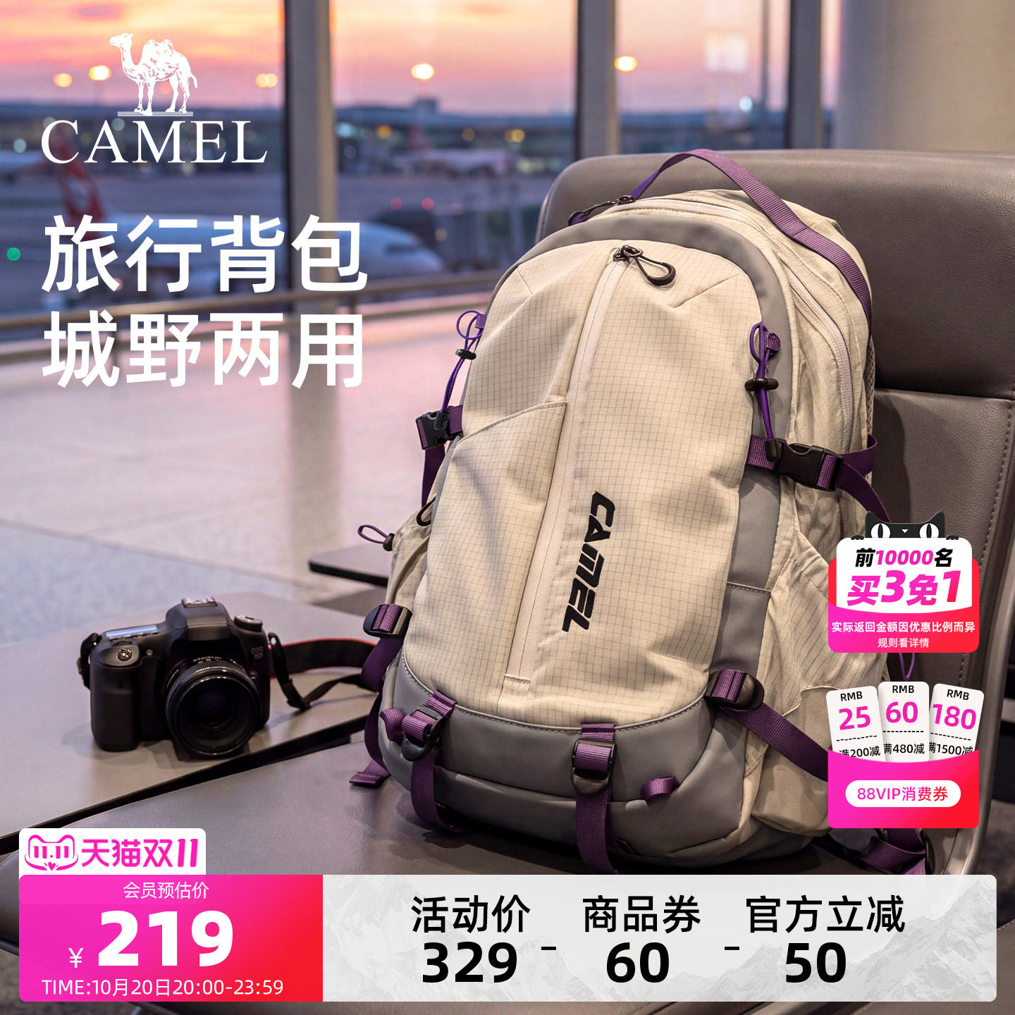 [杨梅包]骆驼双肩包旅行出差电脑包大容量轻便登山包旅游背包书包