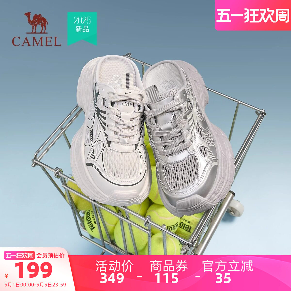 骆驼女鞋厚底休闲老爹鞋2026春季新款网面透气运动包头拖鞋休闲鞋