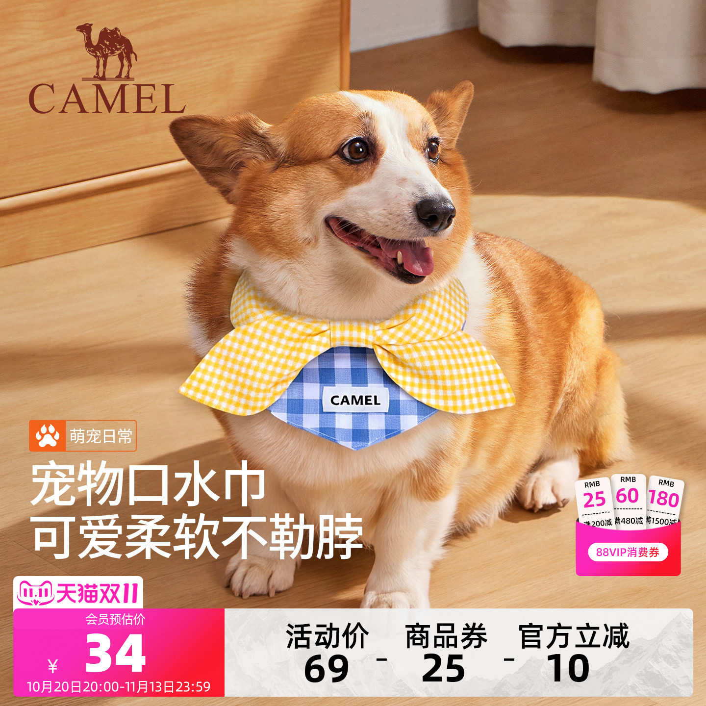 骆驼宠物口水巾狗狗猫咪中小型犬可爱围巾配饰围兜可调节纯棉围脖