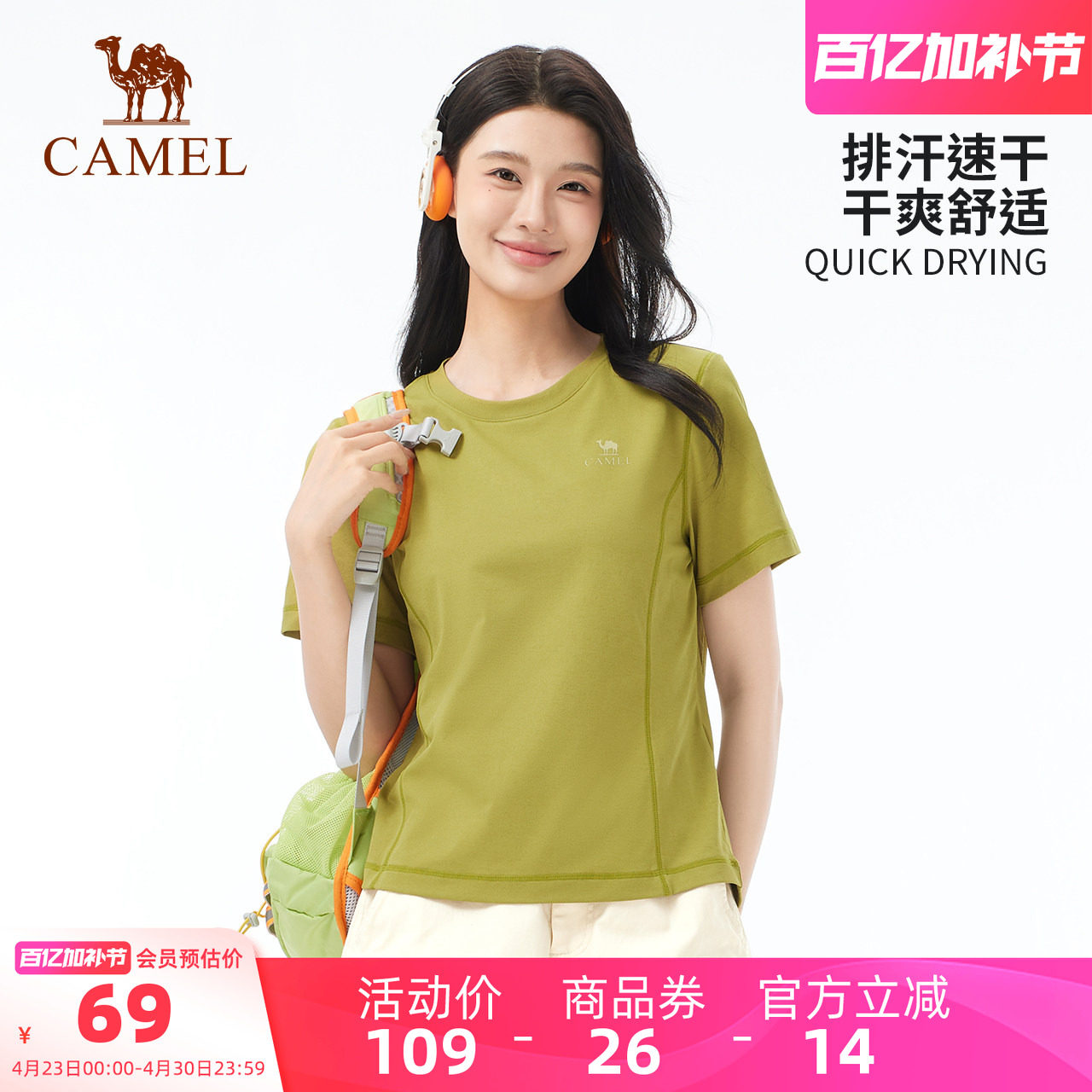 【3A抗菌】骆驼运动防晒T恤女夏短袖弹力抗皱透气户外速干T恤男