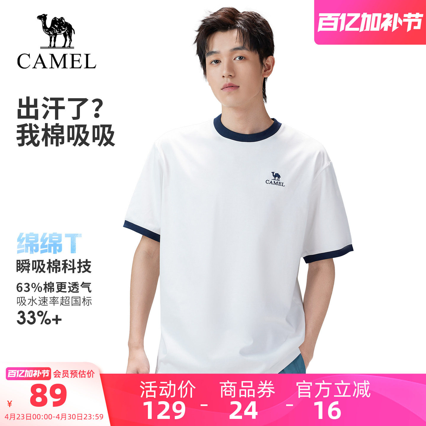 [绵绵T]骆驼户外速干T恤男2026春夏短袖凉感透气吸湿3A抗菌上衣女