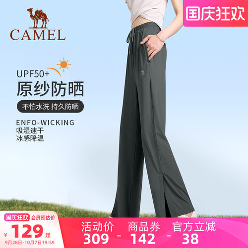 骆驼防晒裤阔腿休闲运动裤女