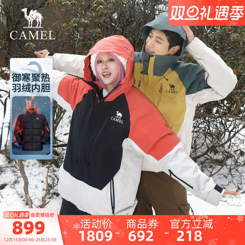 鹅绒内胆羽绒服 防风防水外套 三合一可拆卸