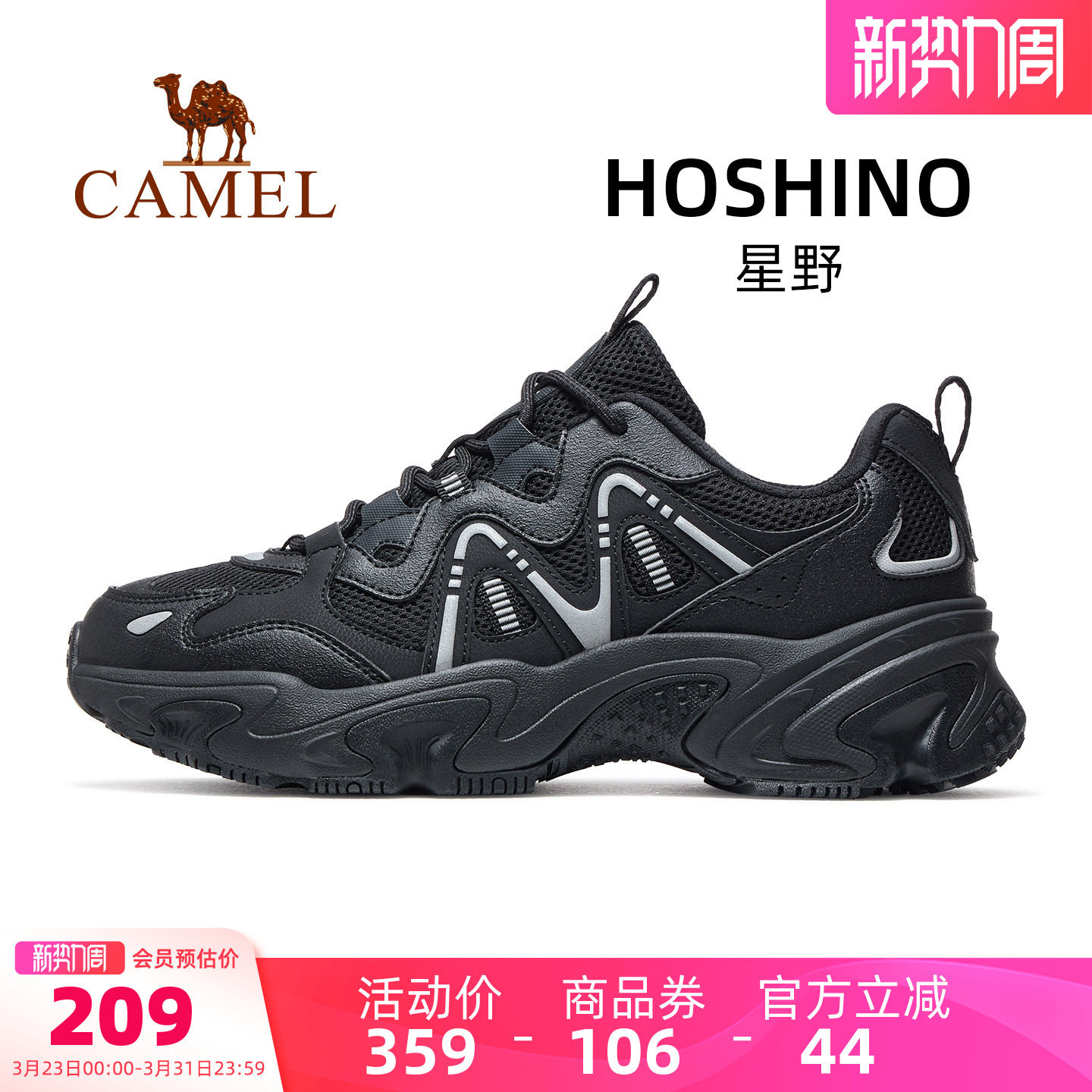 骆驼星野运动鞋男士2026春夏新款厚底老爹鞋男女款休闲百搭慢跑鞋