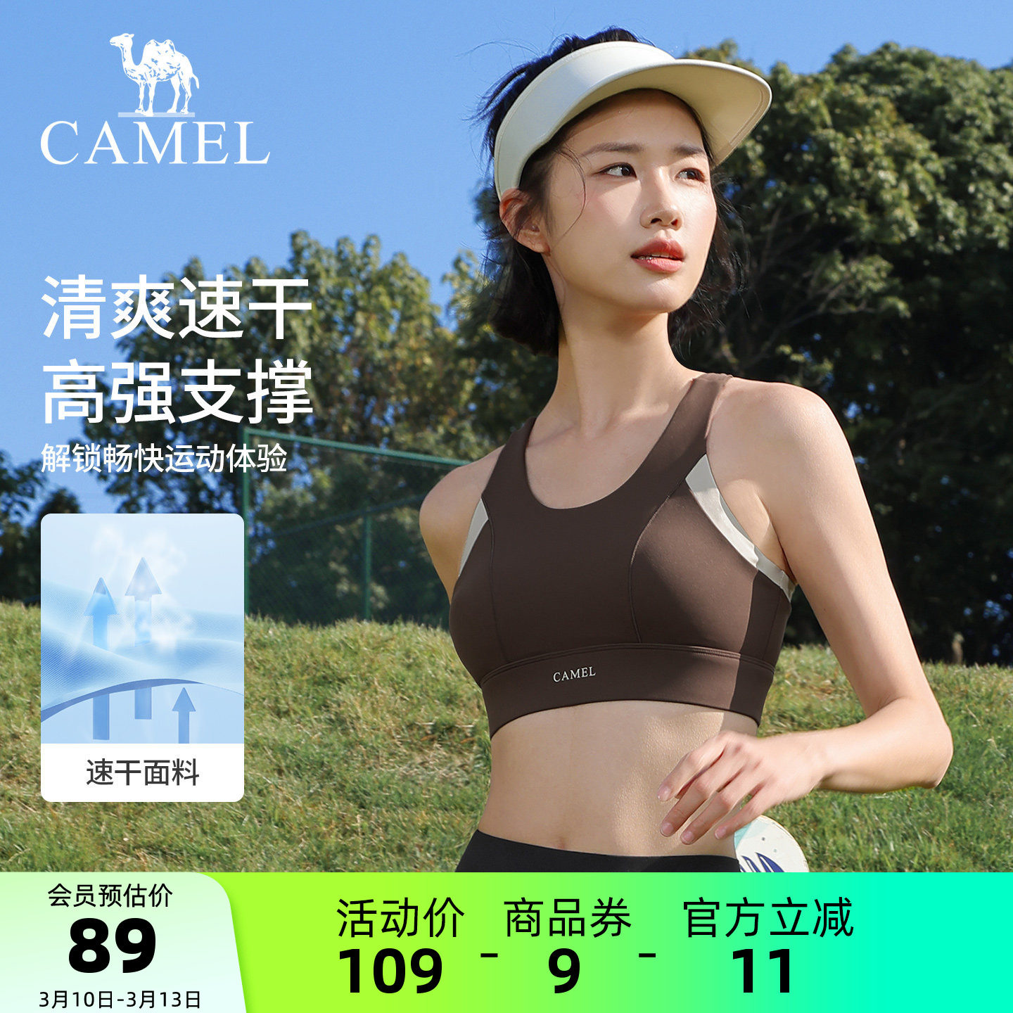 骆驼瑜伽内衣女速干透气跑步运动文胸防震聚拢健身服bra训练内衣