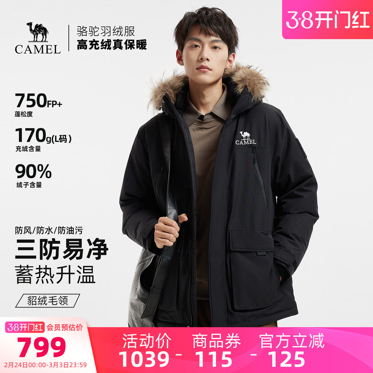 骆驼男装羽绒服黑色防水短款鸭绒冬季保暖面包服户外派克工装毛领