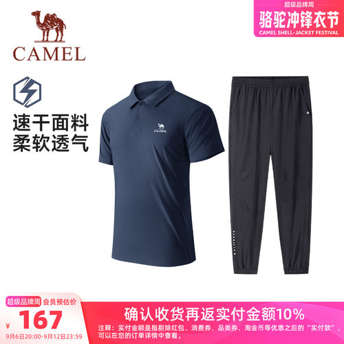 骆驼速干运动套装爸爸短袖运动裤