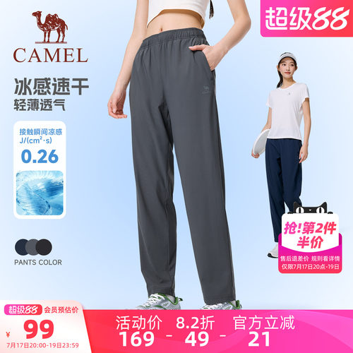 骆驼夏季冰感防晒速干户外运动裤
