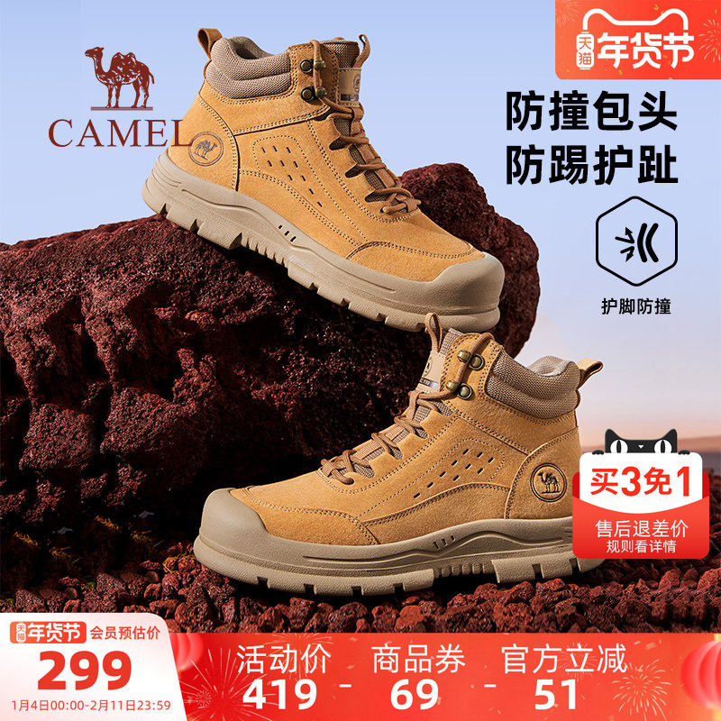 骆驼男鞋高帮鞋秋冬新款厚底增高靴子防滑男女同款户外复古工装靴,流行男鞋,工装鞋,淘宝优惠券,粉丝福利购,淘宝优惠卷