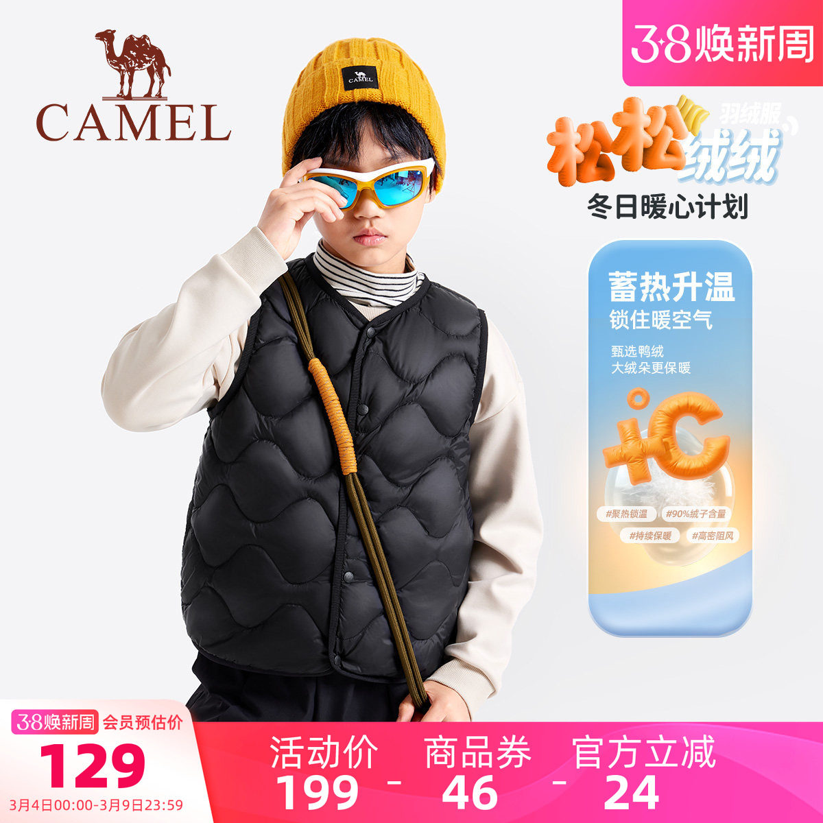 骆驼儿童羽绒马甲2026新款内胆保暖轻薄短款背心男童羽绒马夹外套