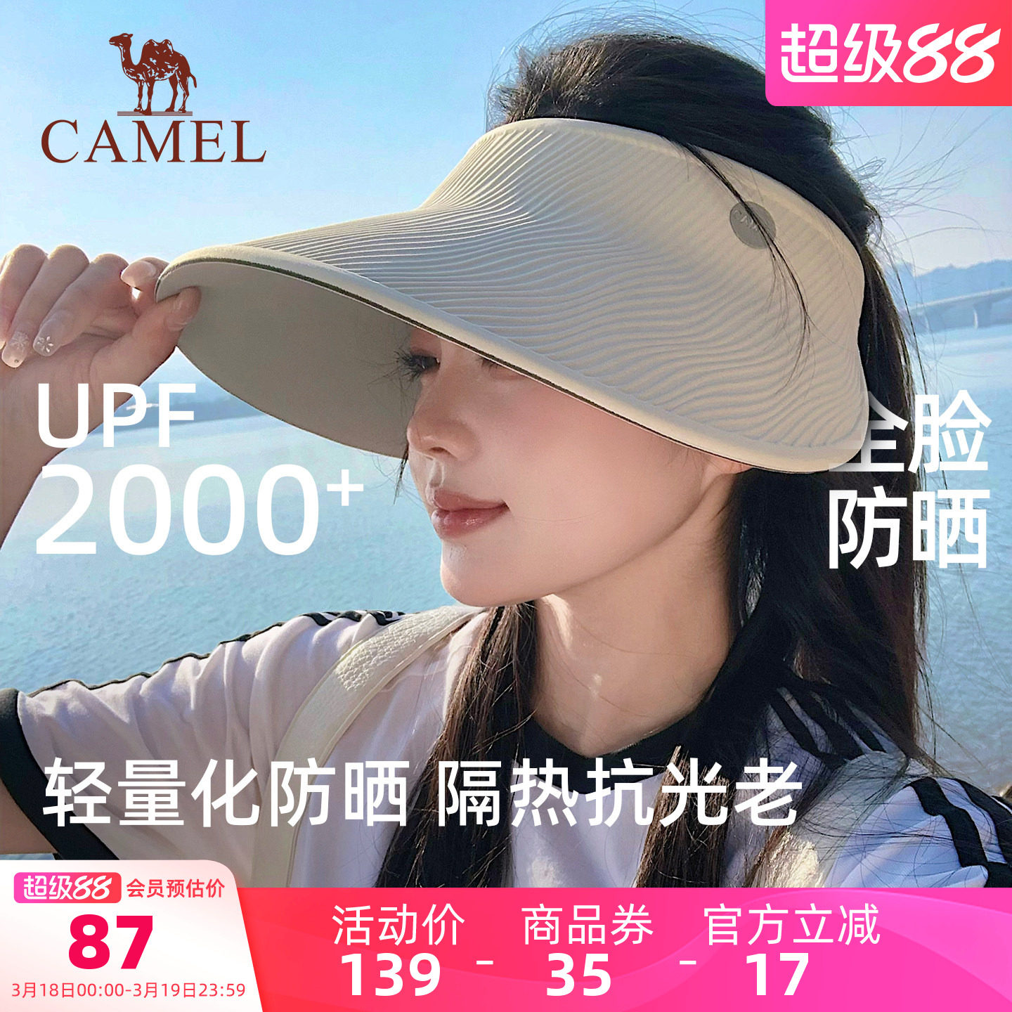 骆驼空顶帽防晒帽女2026夏季新款防紫外线无痕一体大帽檐遮阳帽子