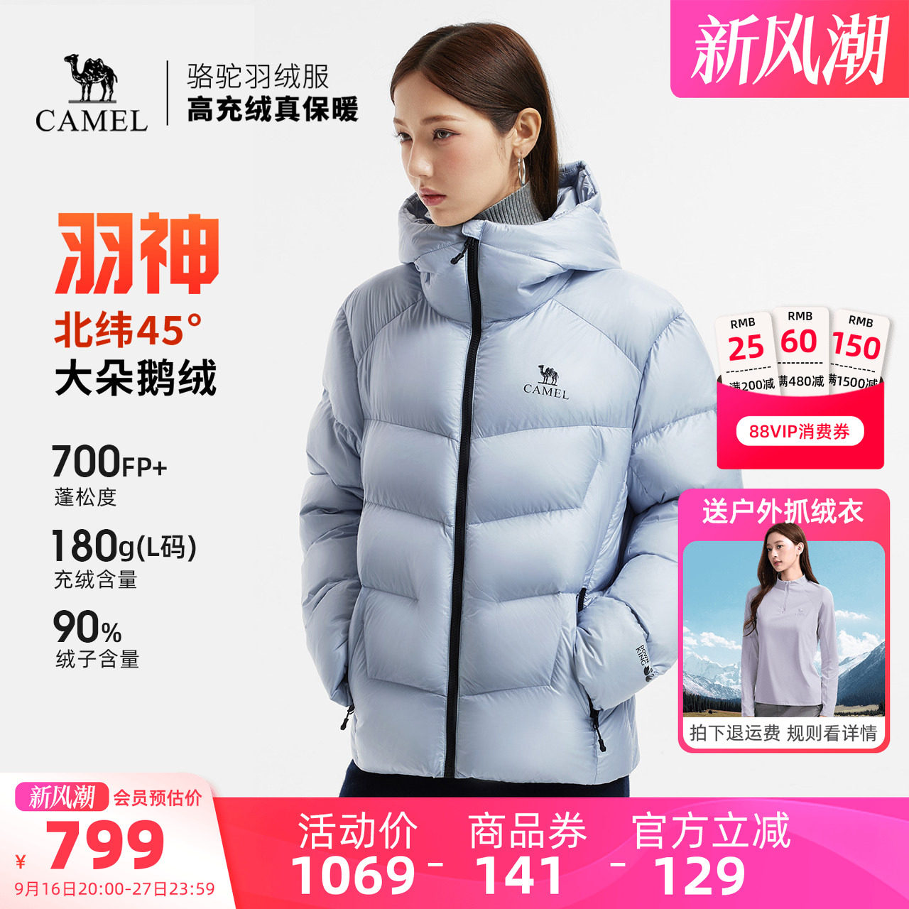 骆驼羽神鹅绒羽绒服加厚面包服
