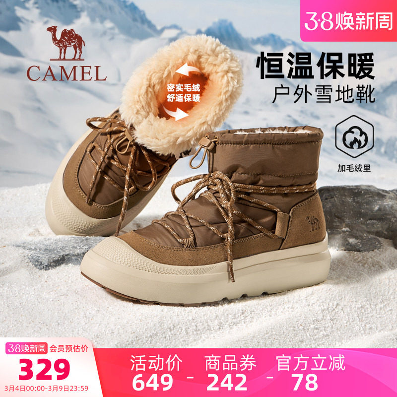 骆驼男鞋冬季新款加绒保暖靴子舒适防撞潮流百搭厚底户外雪地靴男