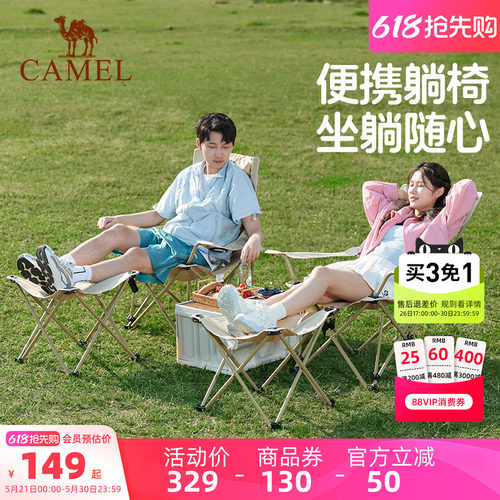 骆驼露营椅子午休午睡办公室躺椅便携式户外钓鱼折叠椅桌椅装备