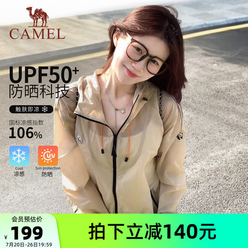 骆驼轻薄防晒衣女凉感透气TR139E